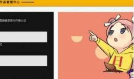 漫画怎么投稿,从创意到成名的漫画投稿全解析